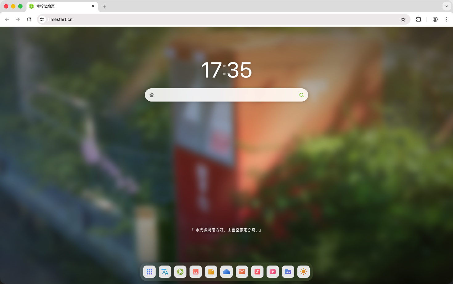 Lime Start Page - Preview Image
